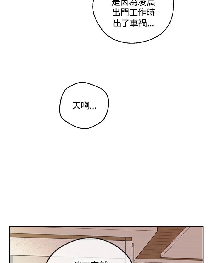《欢迎来到王之国》第9话 第16页