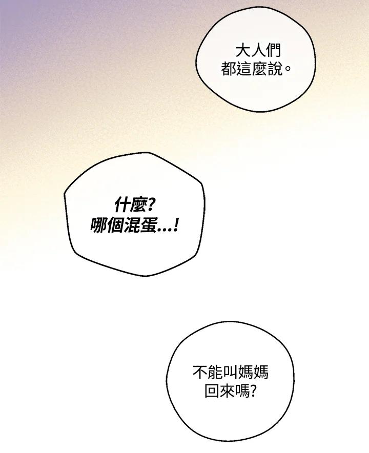 《欢迎来到王之国》第9话 第28页