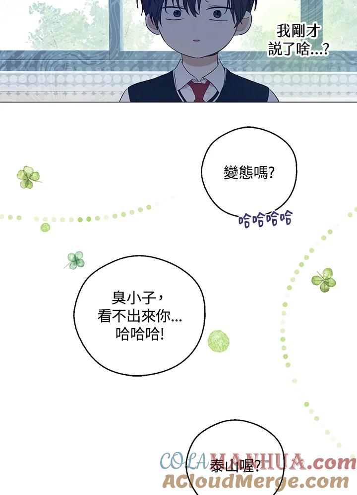 《欢迎来到王之国》第10话 第19页