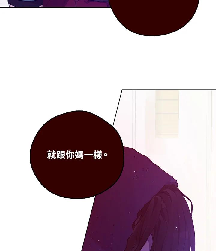 《欢迎来到王之国》第10话 第65页