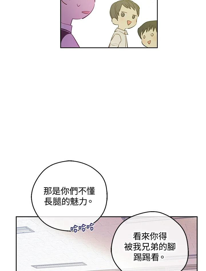 《欢迎来到王之国》第10话 第6页