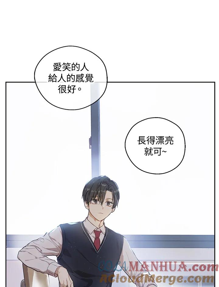 《欢迎来到王之国》第10话 第10页