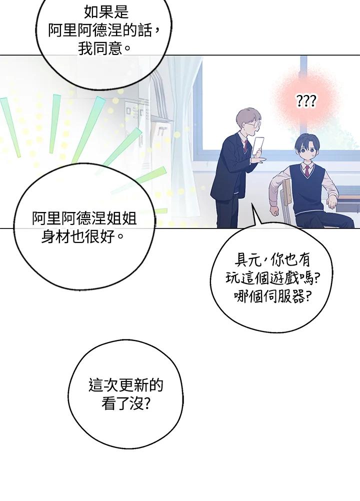 《欢迎来到王之国》第10话 第23页