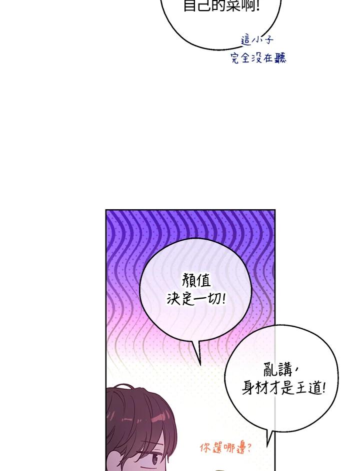 《欢迎来到王之国》第10话 第5页
