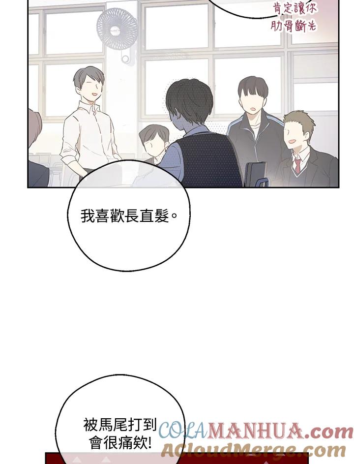 《欢迎来到王之国》第10话 第7页