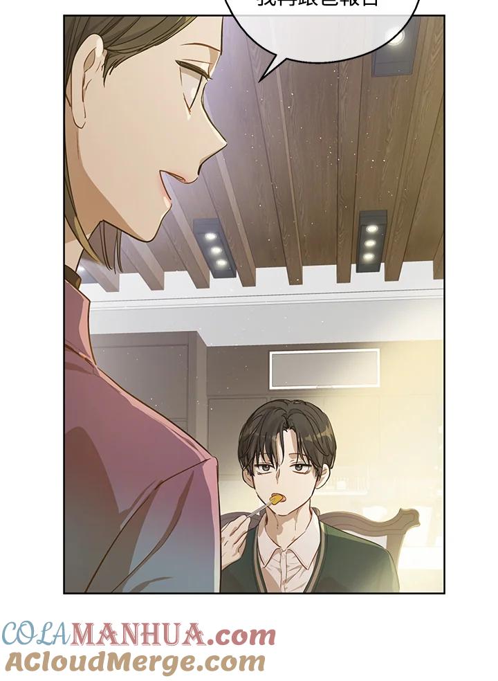 《欢迎来到王之国》第10话 第34页