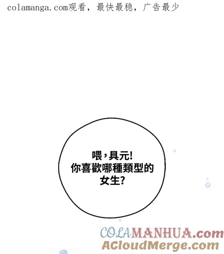《欢迎来到王之国》第10话 第1页
