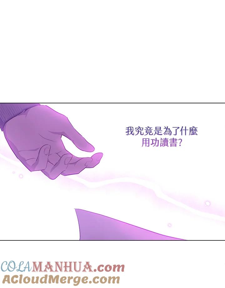 《欢迎来到王之国》第10话 第76页