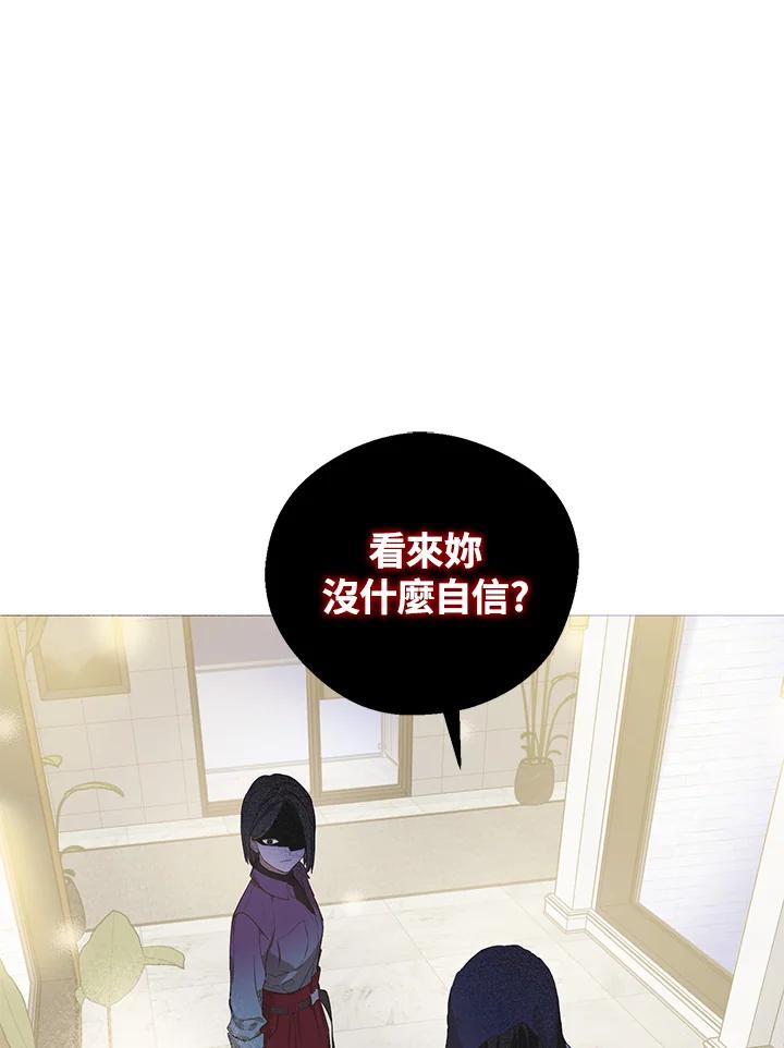 《欢迎来到王之国》第10话 第59页