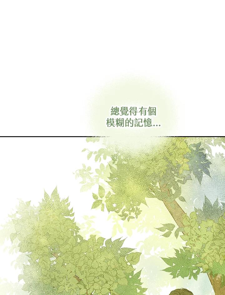 《欢迎来到王之国》第10话 第26页