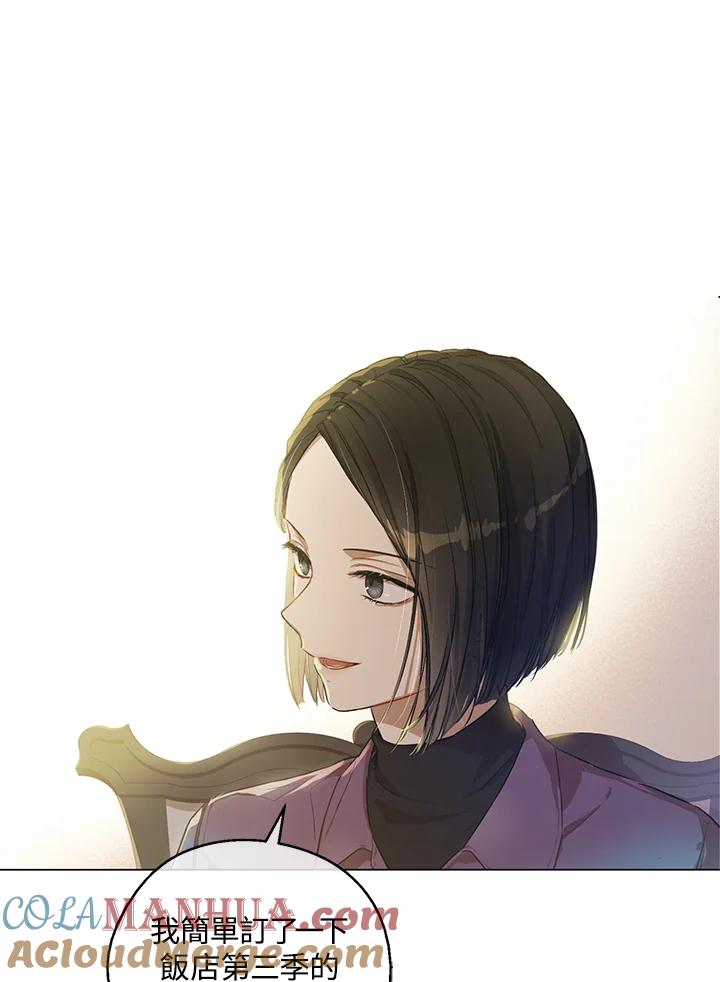 《欢迎来到王之国》第10话 第31页