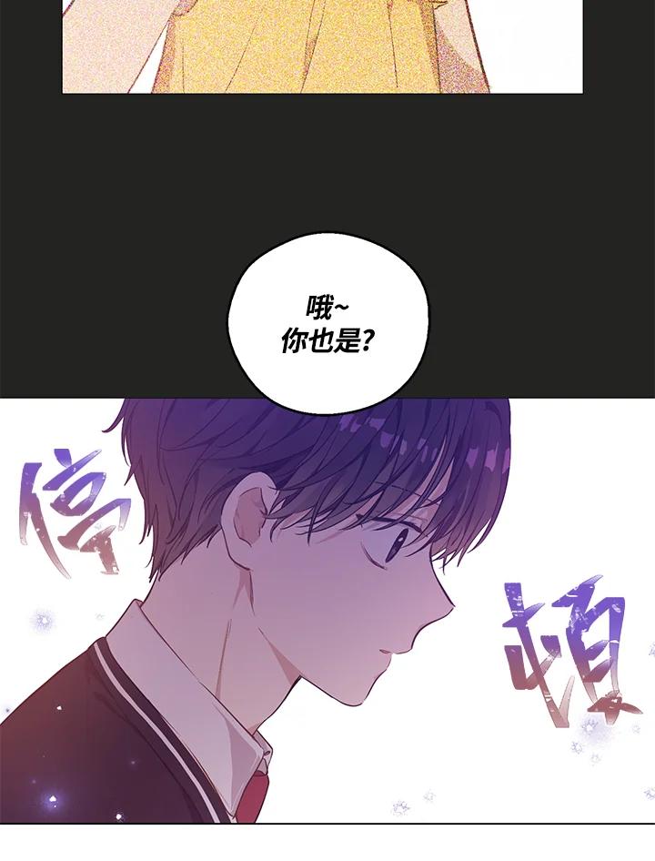 《欢迎来到王之国》第10话 第14页