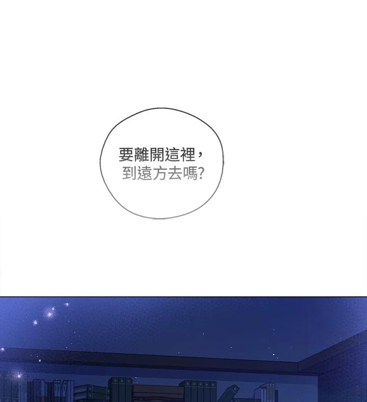 《欢迎来到王之国》第10话 第81页