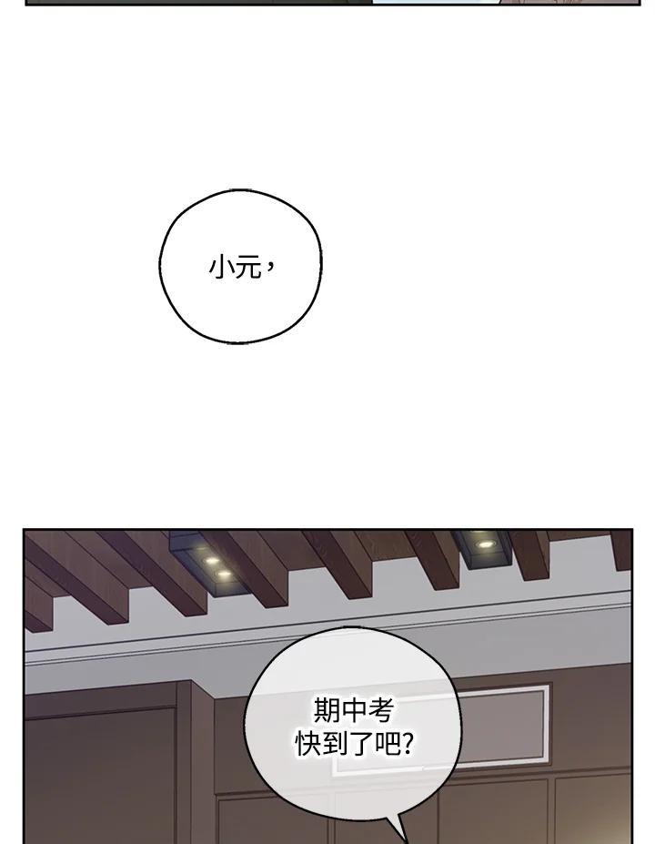 《欢迎来到王之国》第10话 第36页