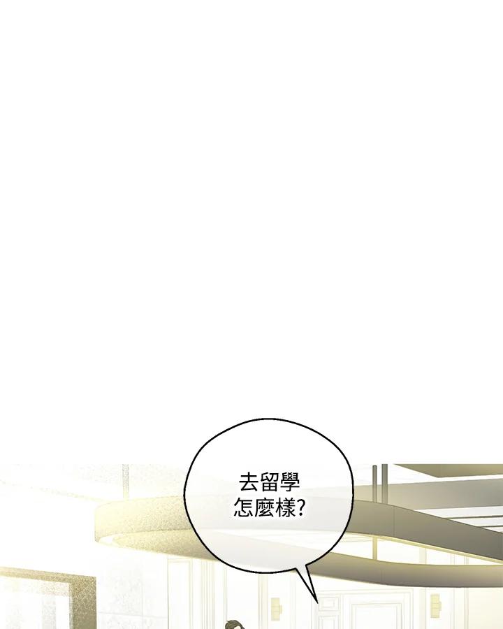 《欢迎来到王之国》第10话 第48页