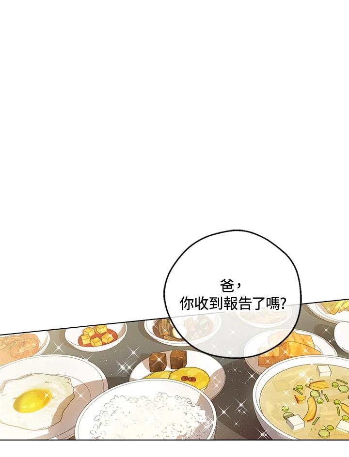 《欢迎来到王之国》第10话 第30页