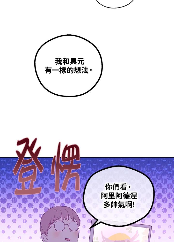 《欢迎来到王之国》第10话 第20页