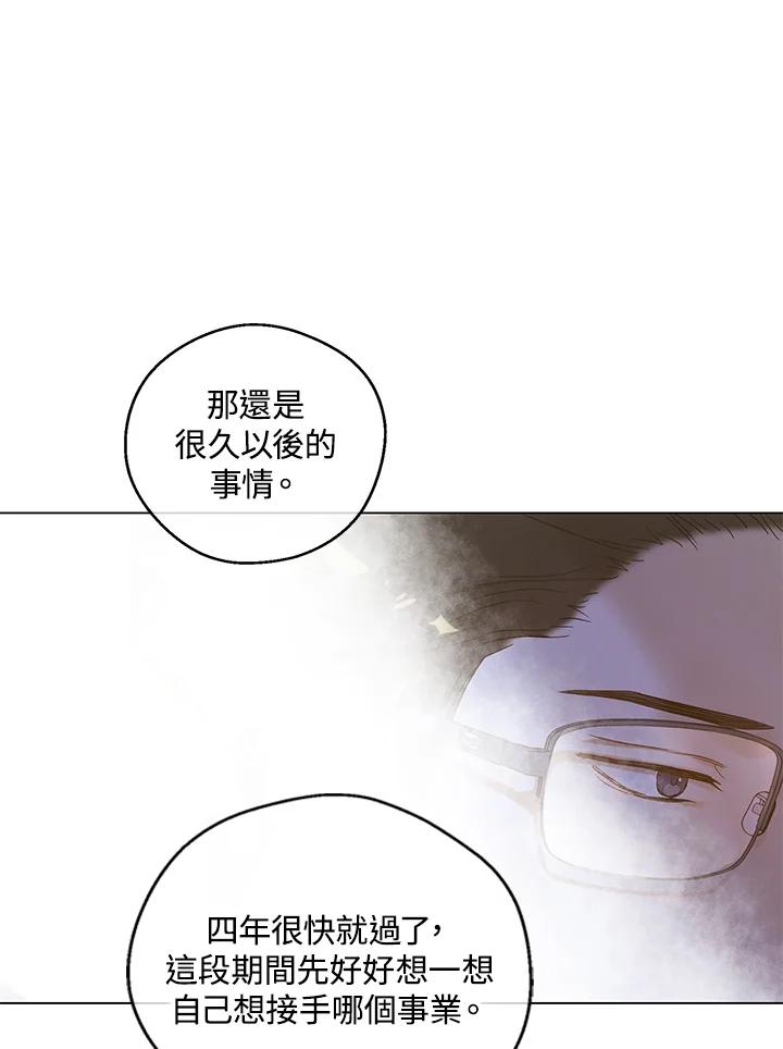 《欢迎来到王之国》第10话 第41页