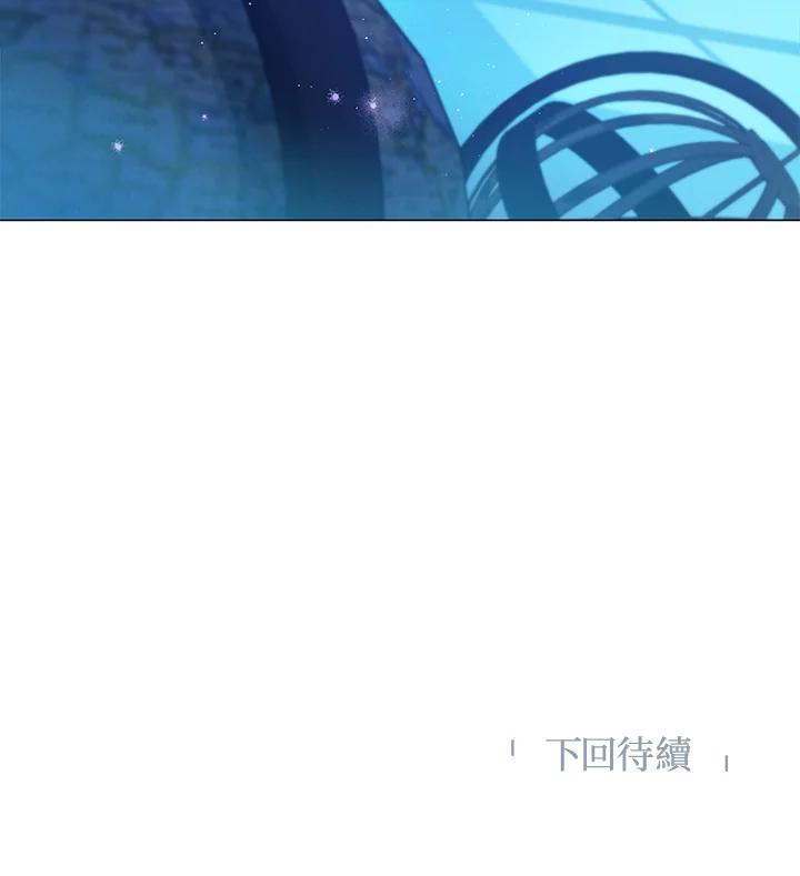 《欢迎来到王之国》第10话 第83页