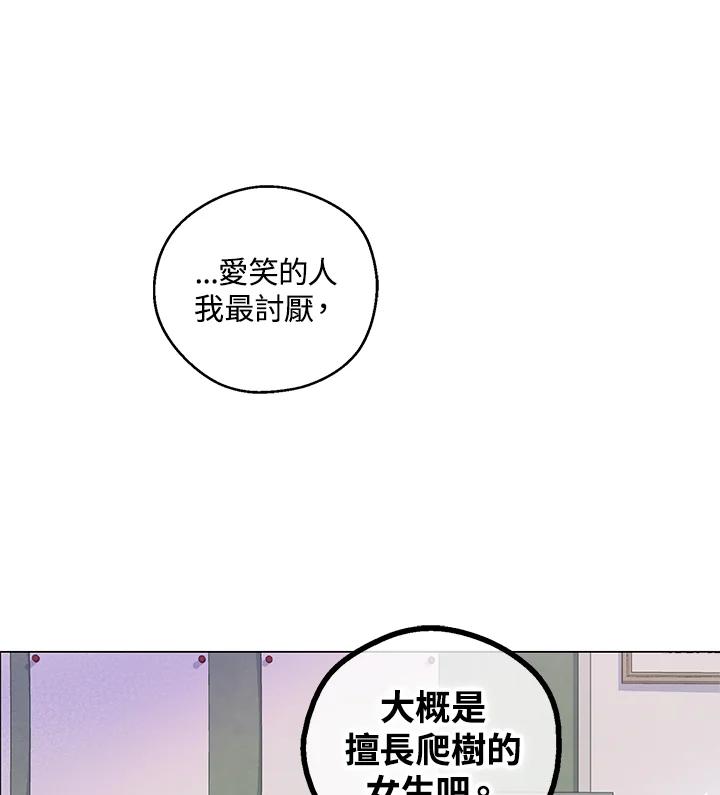 《欢迎来到王之国》第10话 第15页