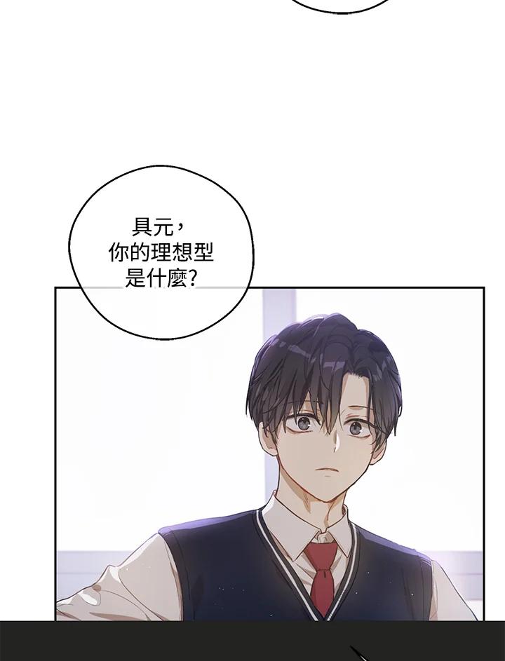 《欢迎来到王之国》第10话 第12页