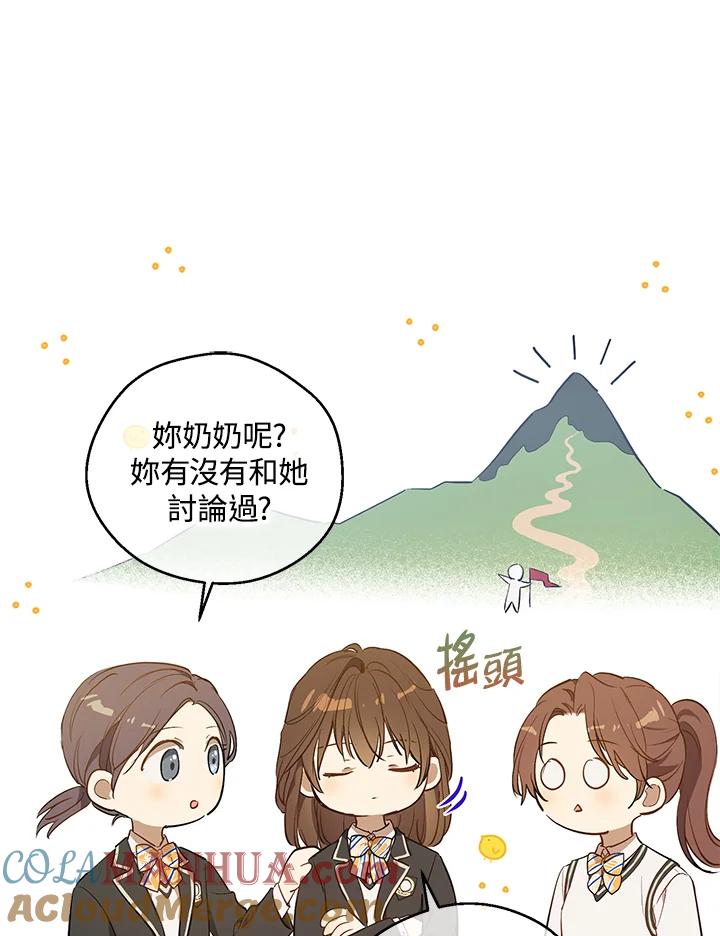 《欢迎来到王之国》第11话 第25页