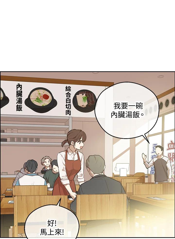 《欢迎来到王之国》第11话 第39页