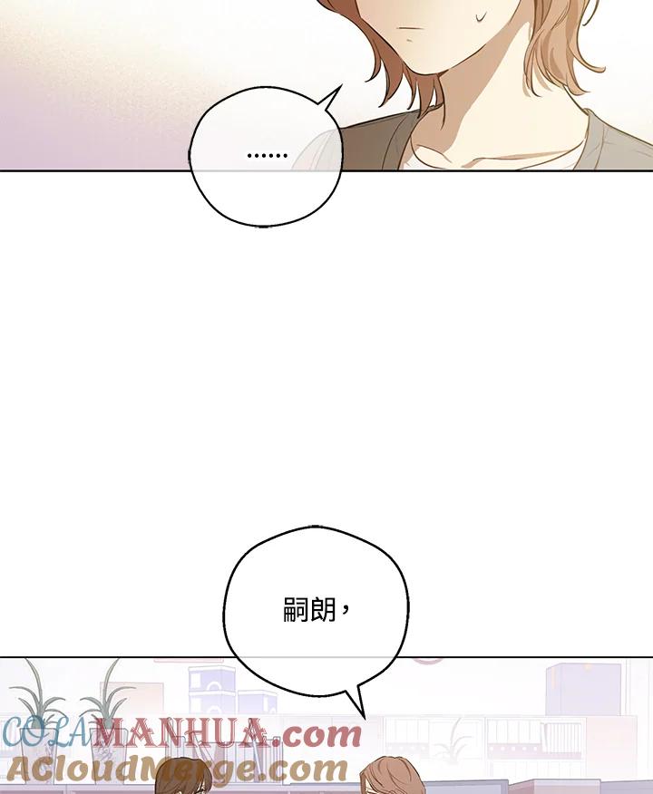《欢迎来到王之国》第11话 第10页