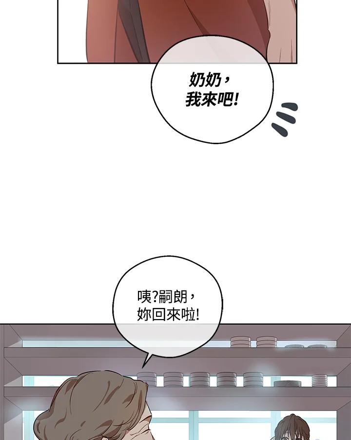 《欢迎来到王之国》第11话 第36页