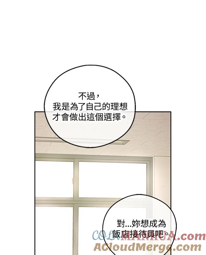 《欢迎来到王之国》第11话 第13页