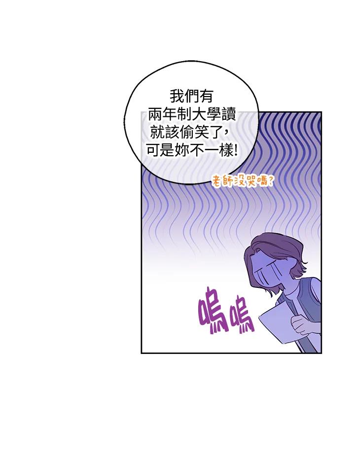《欢迎来到王之国》第11话 第24页
