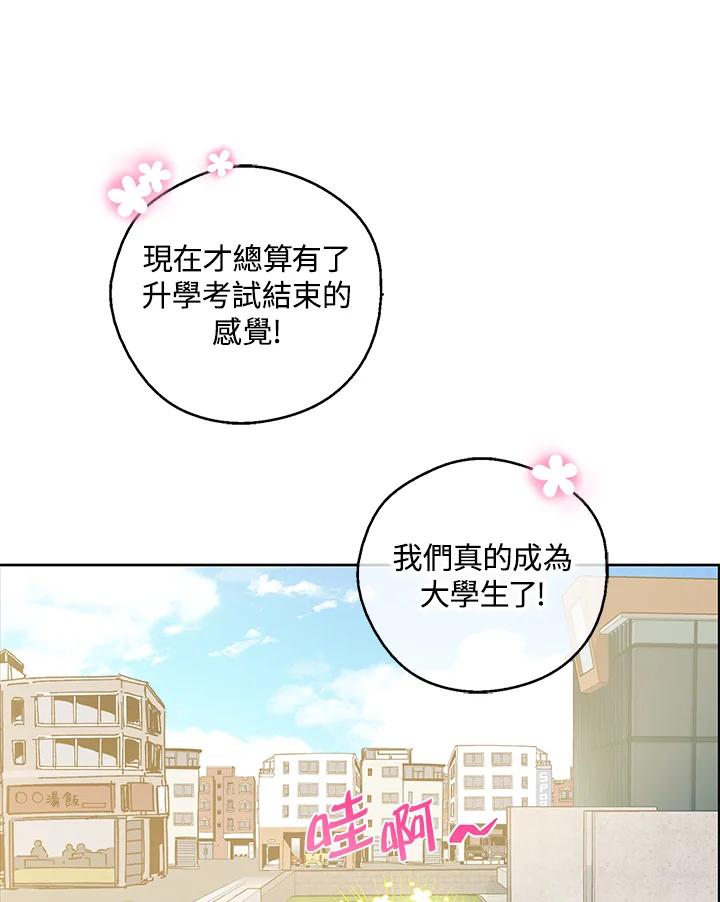 《欢迎来到王之国》第11话 第77页