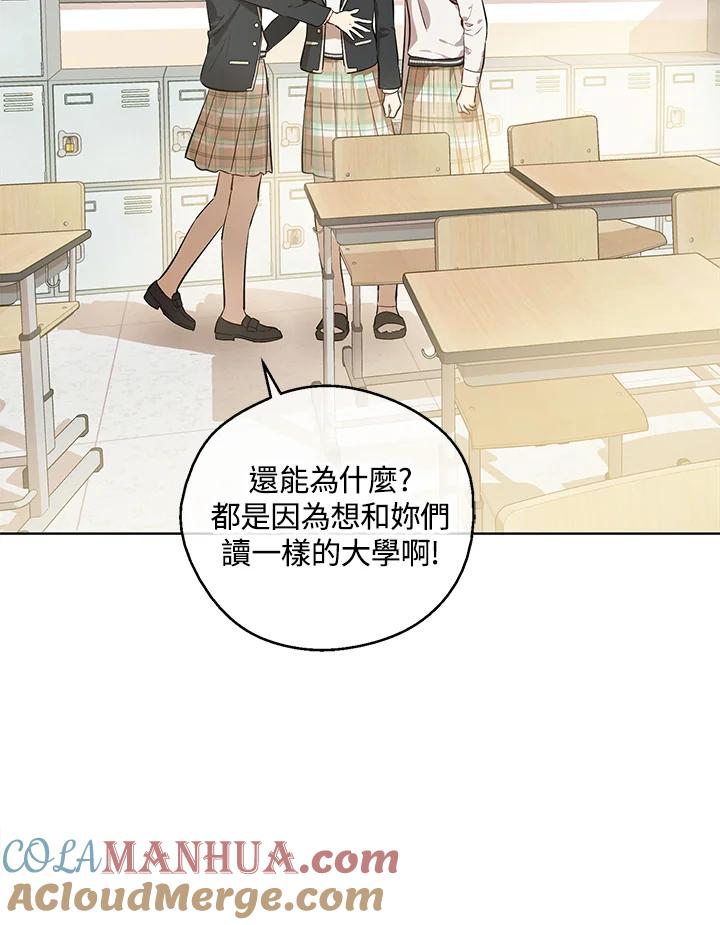 《欢迎来到王之国》第11话 第22页