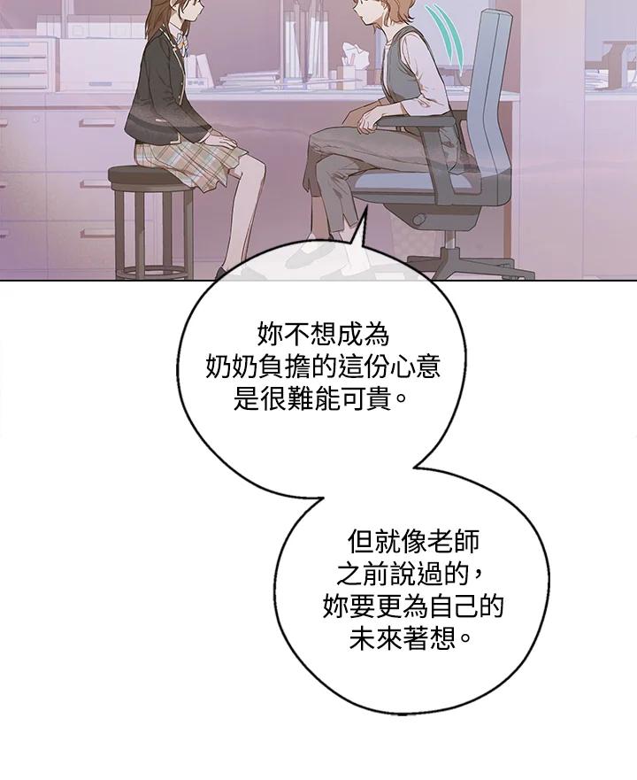 《欢迎来到王之国》第11话 第11页