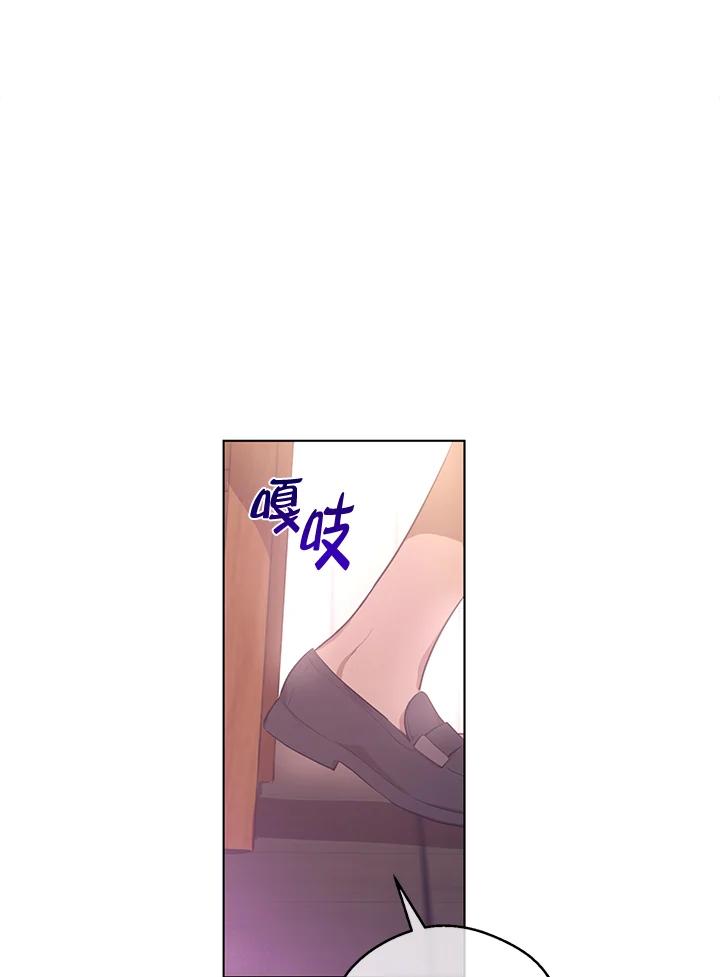 《欢迎来到王之国》第11话 第68页