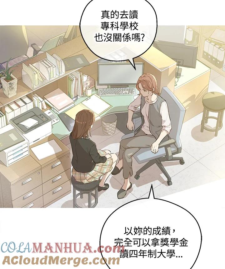 《欢迎来到王之国》第11话 第4页