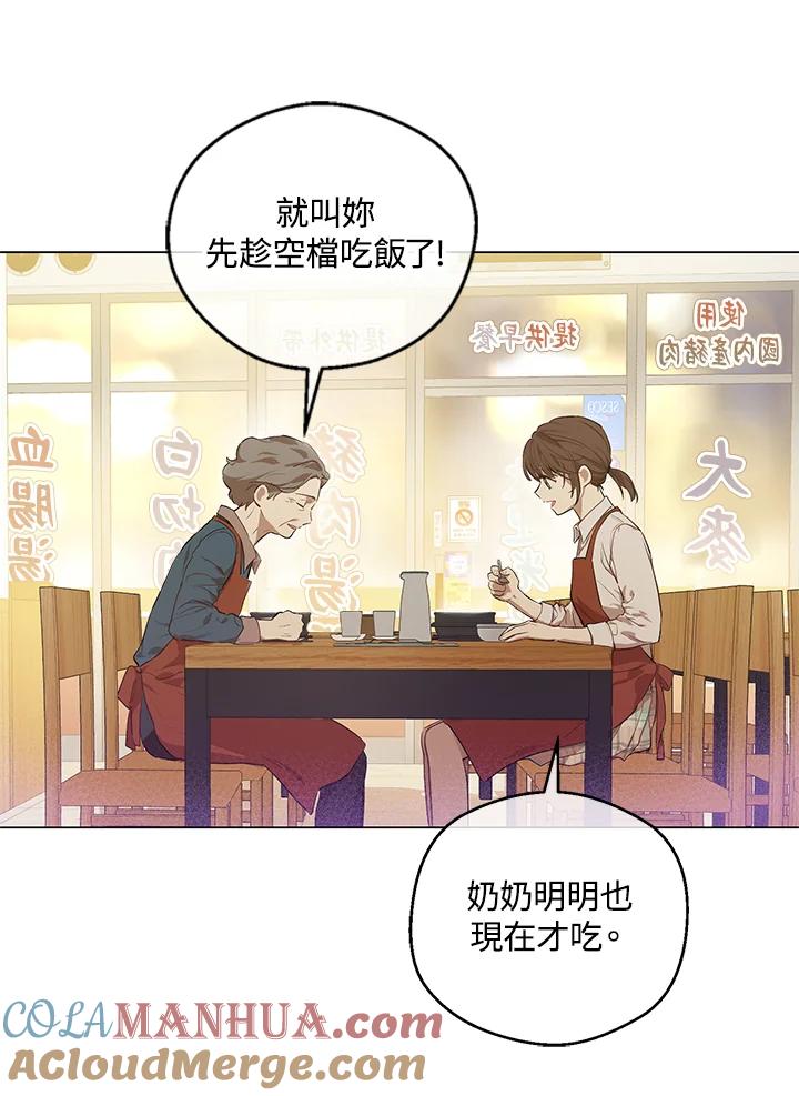 《欢迎来到王之国》第11话 第43页