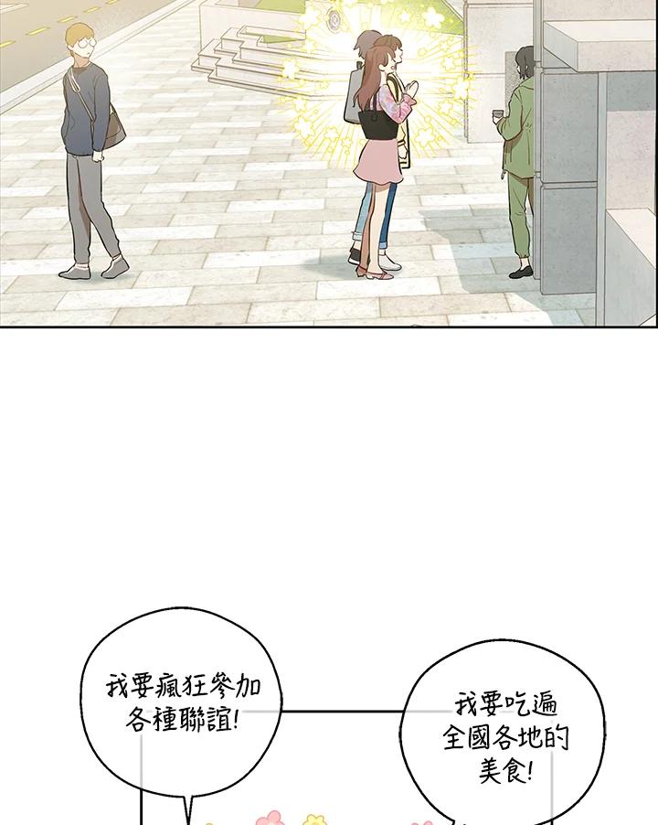 《欢迎来到王之国》第11话 第78页