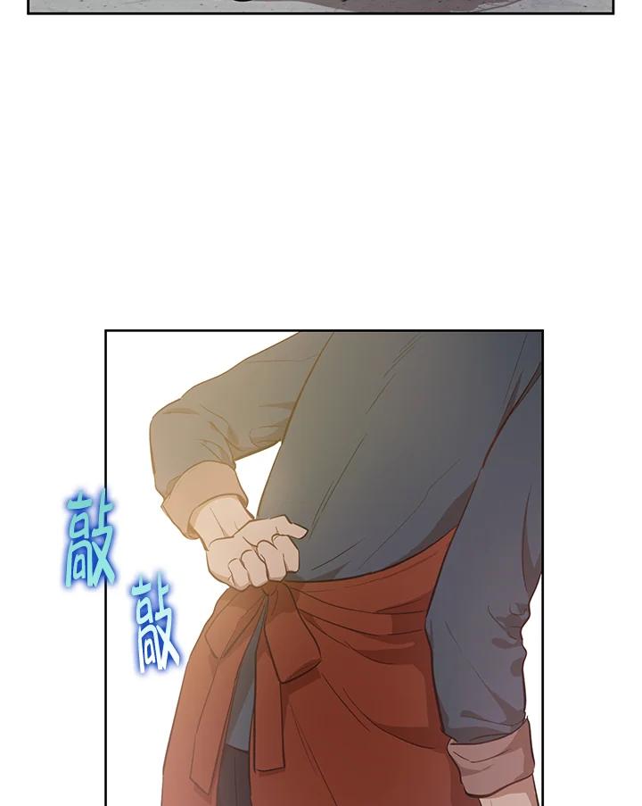 《欢迎来到王之国》第11话 第35页