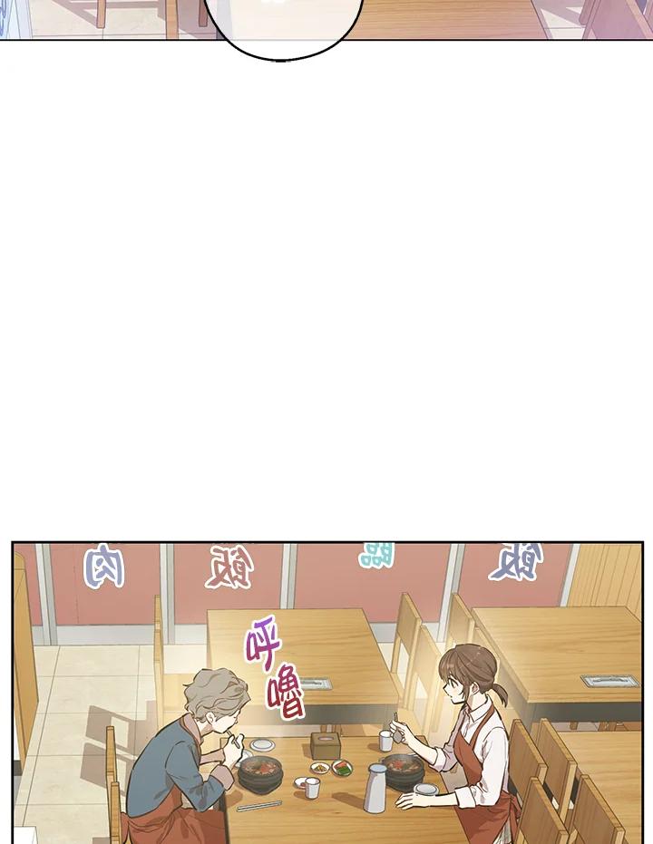 《欢迎来到王之国》第11话 第53页