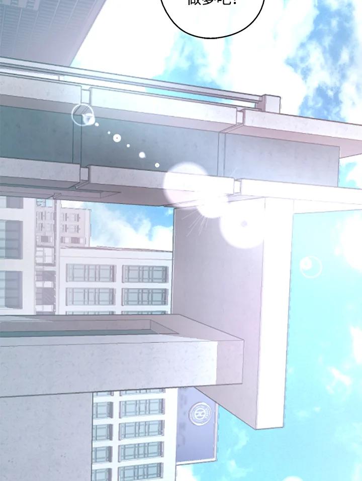 《欢迎来到王之国》第11话 第75页