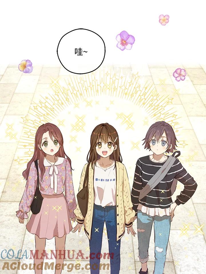 《欢迎来到王之国》第11话 第73页