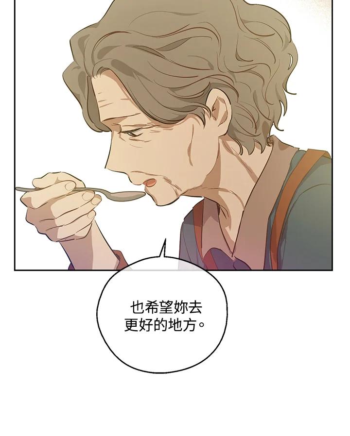 《欢迎来到王之国》第11话 第59页