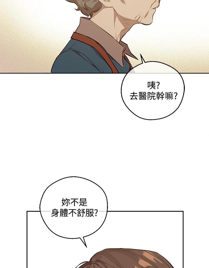 《欢迎来到王之国》第11话 第45页