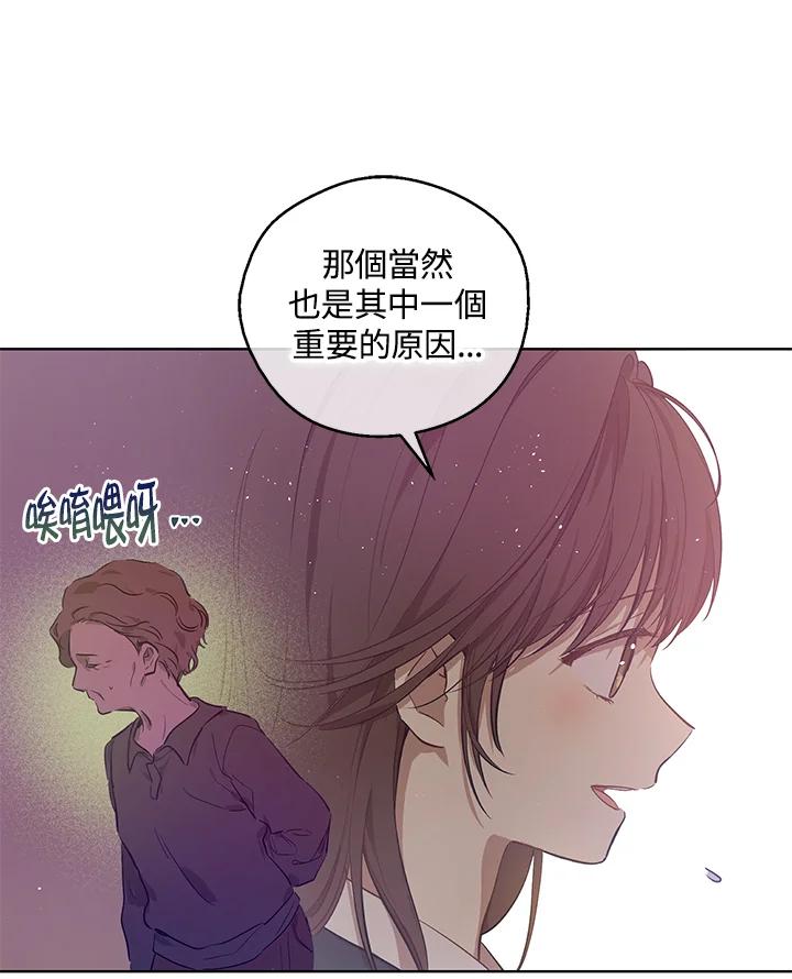 《欢迎来到王之国》第11话 第12页