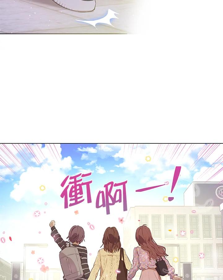 《欢迎来到王之国》第11话 第81页
