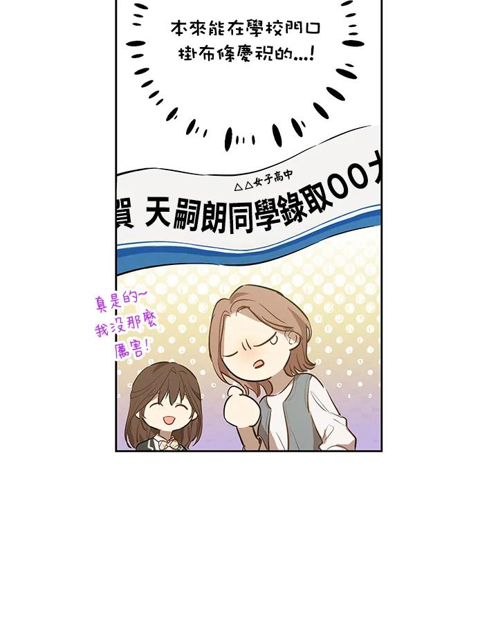 《欢迎来到王之国》第11话 第17页