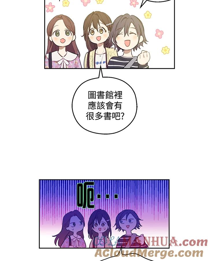 《欢迎来到王之国》第11话 第79页