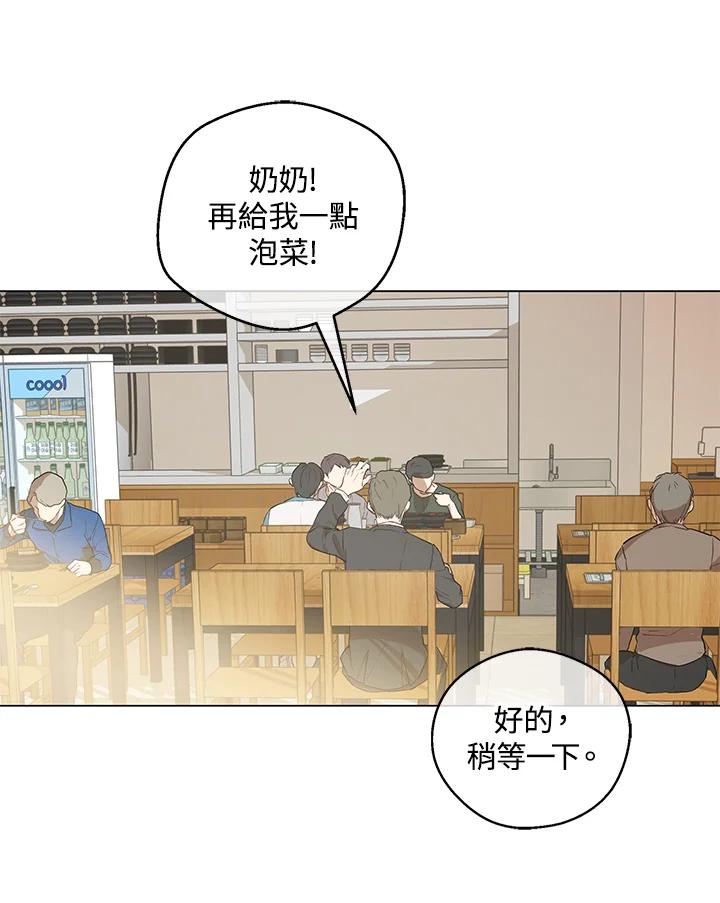 《欢迎来到王之国》第11话 第33页