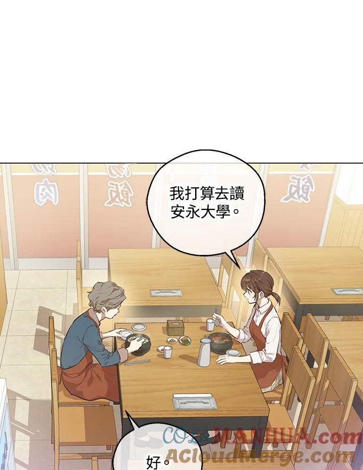 《欢迎来到王之国》第11话 第52页